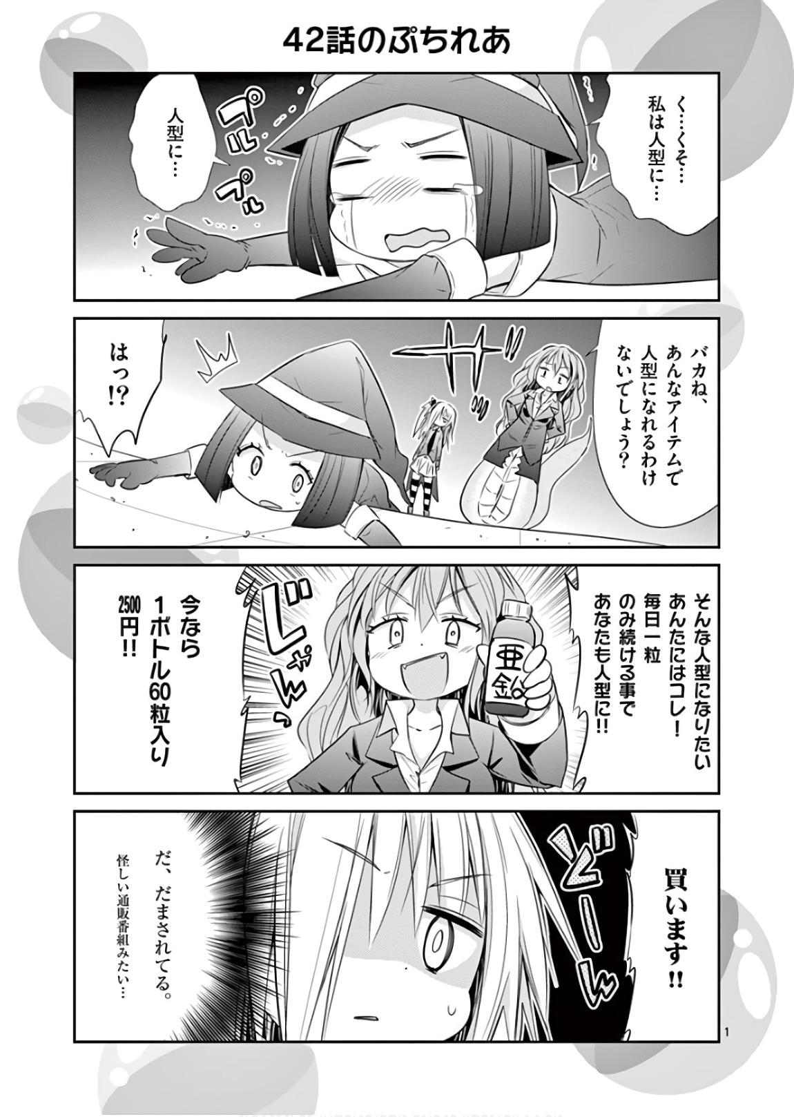 S Rare Soubi no Niau Kanojo - Chapter 42 - Page 47