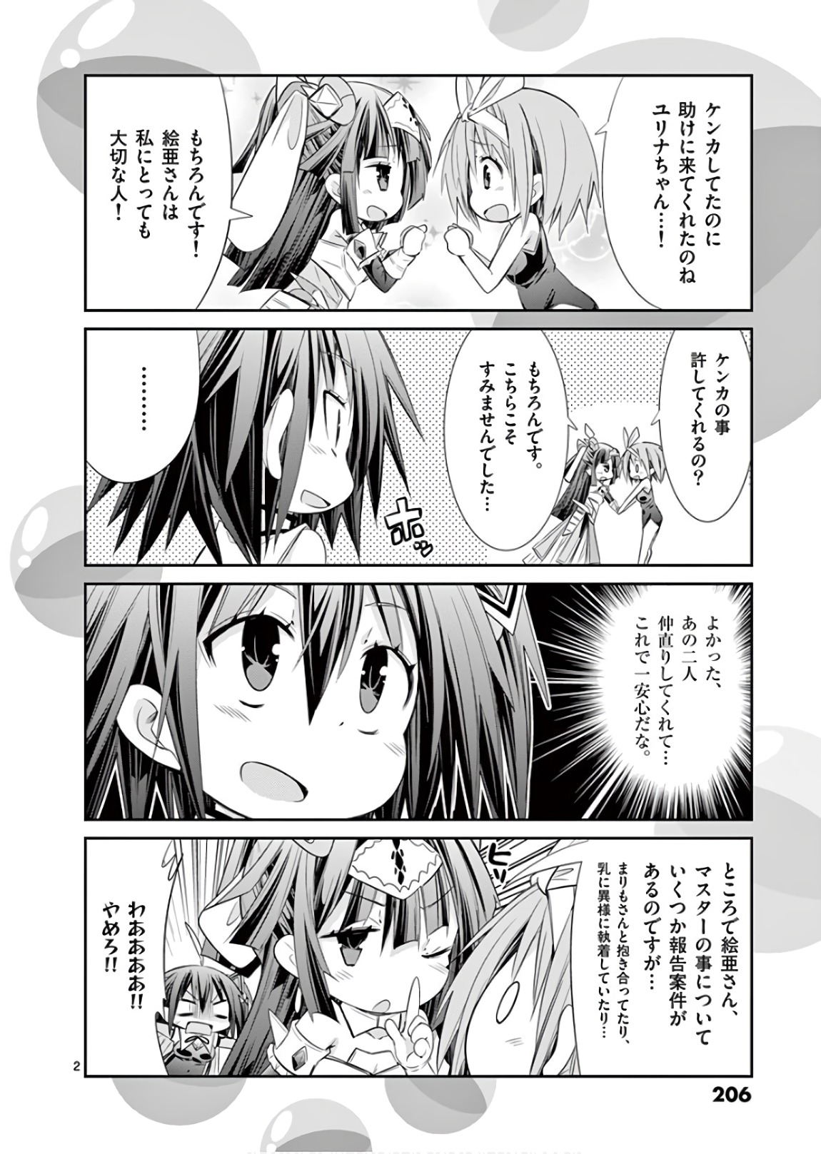 S Rare Soubi no Niau Kanojo - Chapter 42 - Page 48