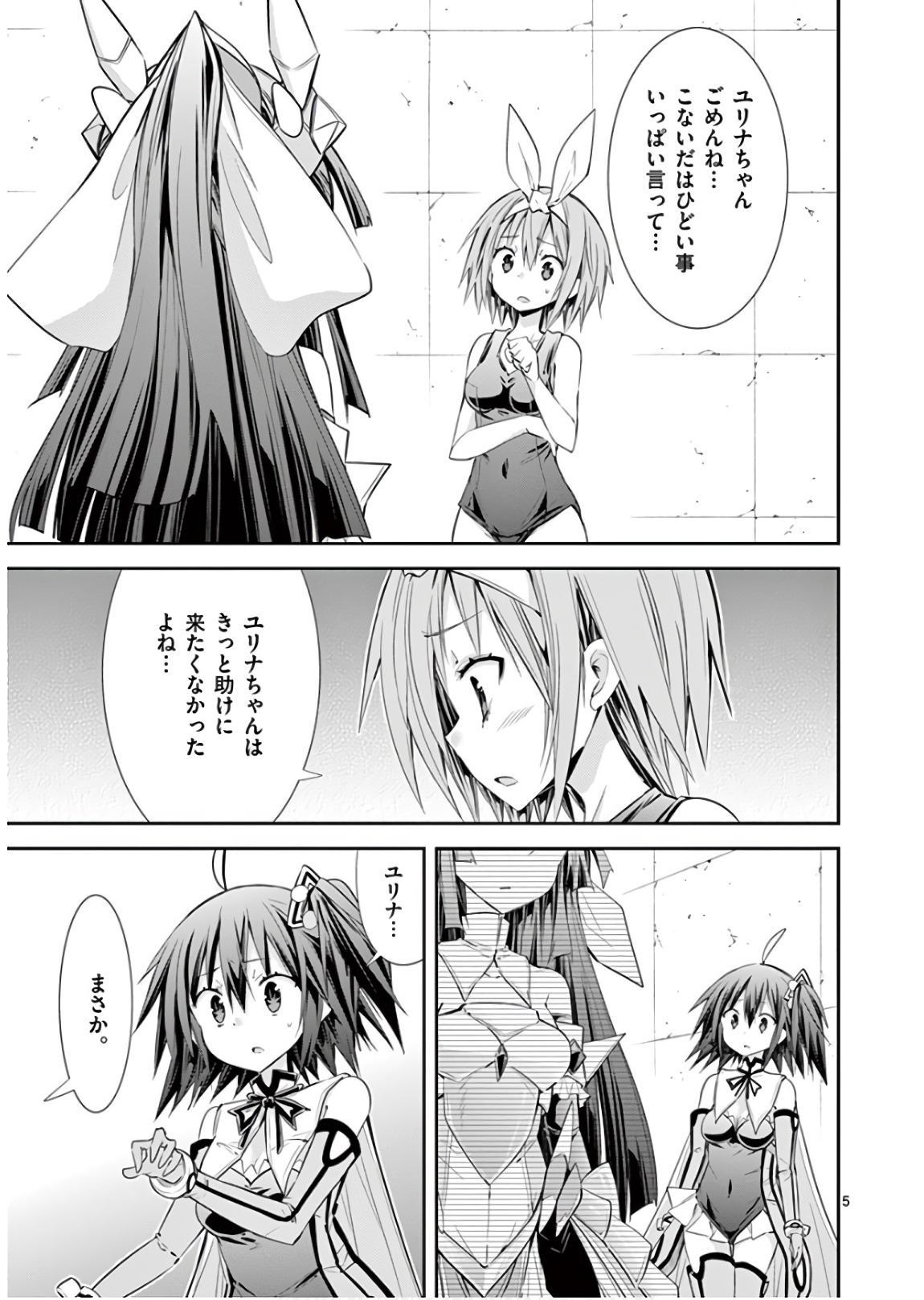 S Rare Soubi no Niau Kanojo - Chapter 42 - Page 5