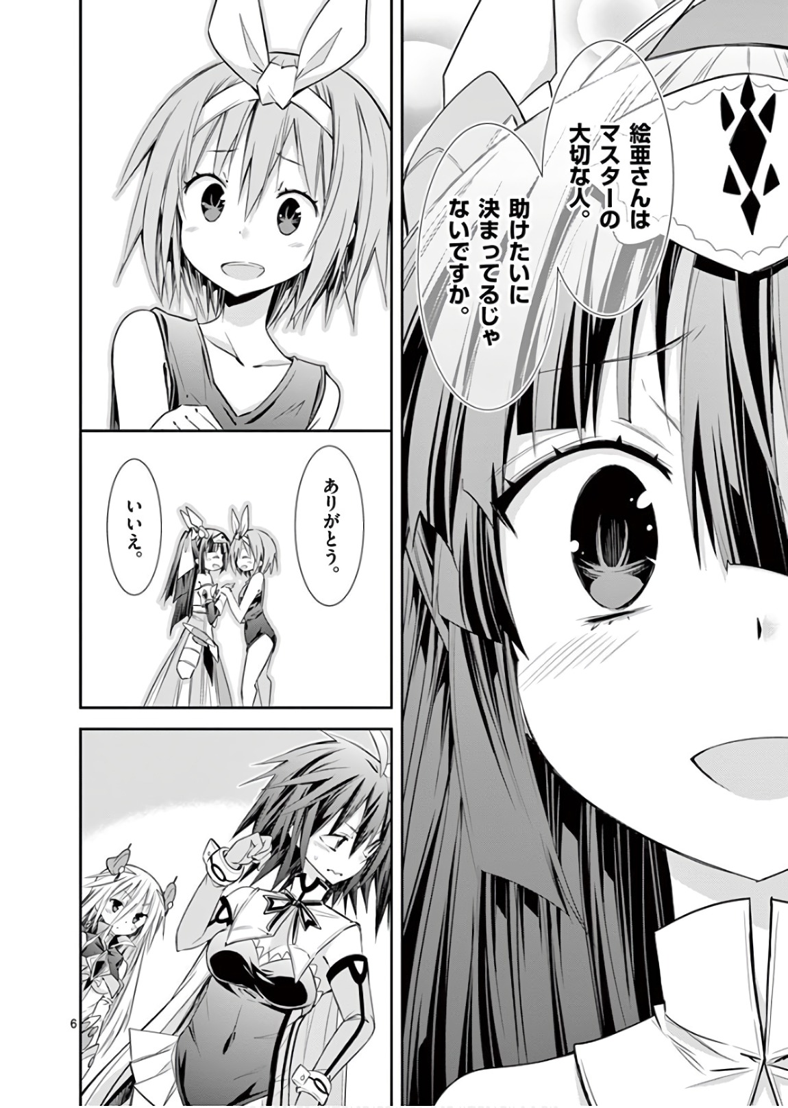 S Rare Soubi no Niau Kanojo - Chapter 42 - Page 6