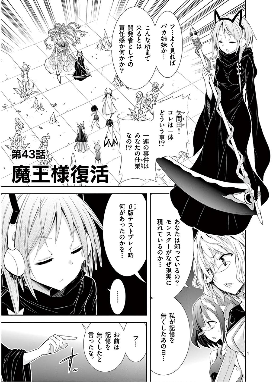 S Rare Soubi no Niau Kanojo - Chapter 43 - Page 1