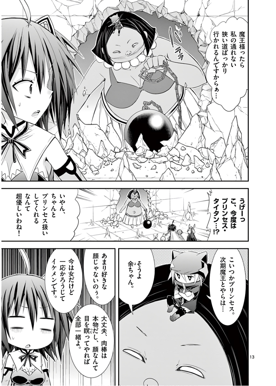 S Rare Soubi no Niau Kanojo - Chapter 43 - Page 13