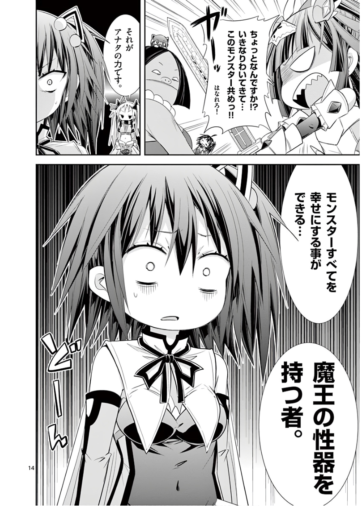 S Rare Soubi no Niau Kanojo - Chapter 43 - Page 14