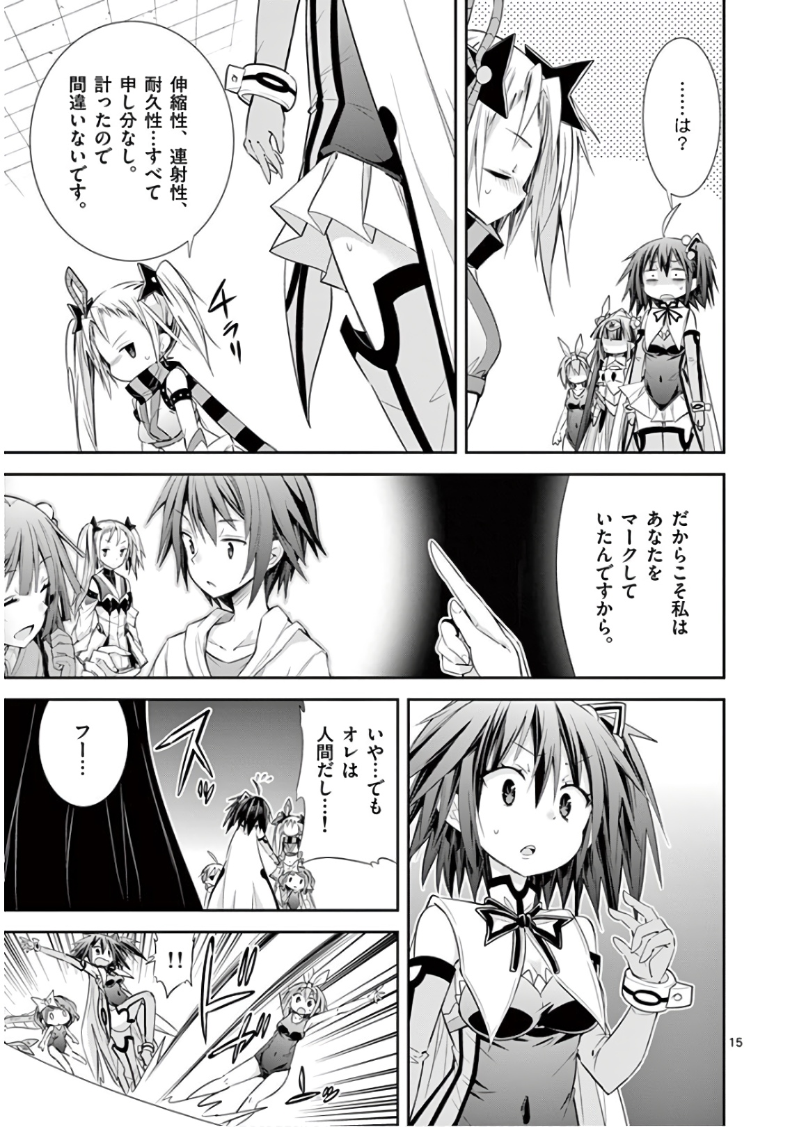 S Rare Soubi no Niau Kanojo - Chapter 43 - Page 15