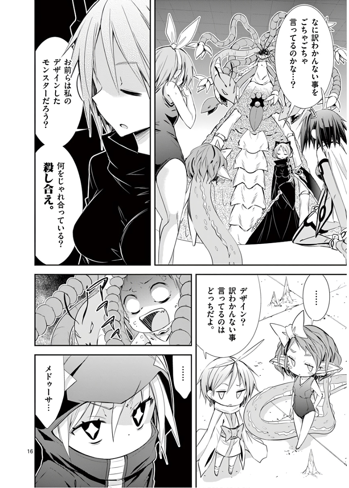 S Rare Soubi no Niau Kanojo - Chapter 43 - Page 16