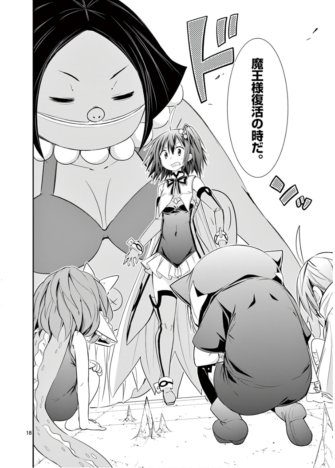 S Rare Soubi no Niau Kanojo - Chapter 43 - Page 18