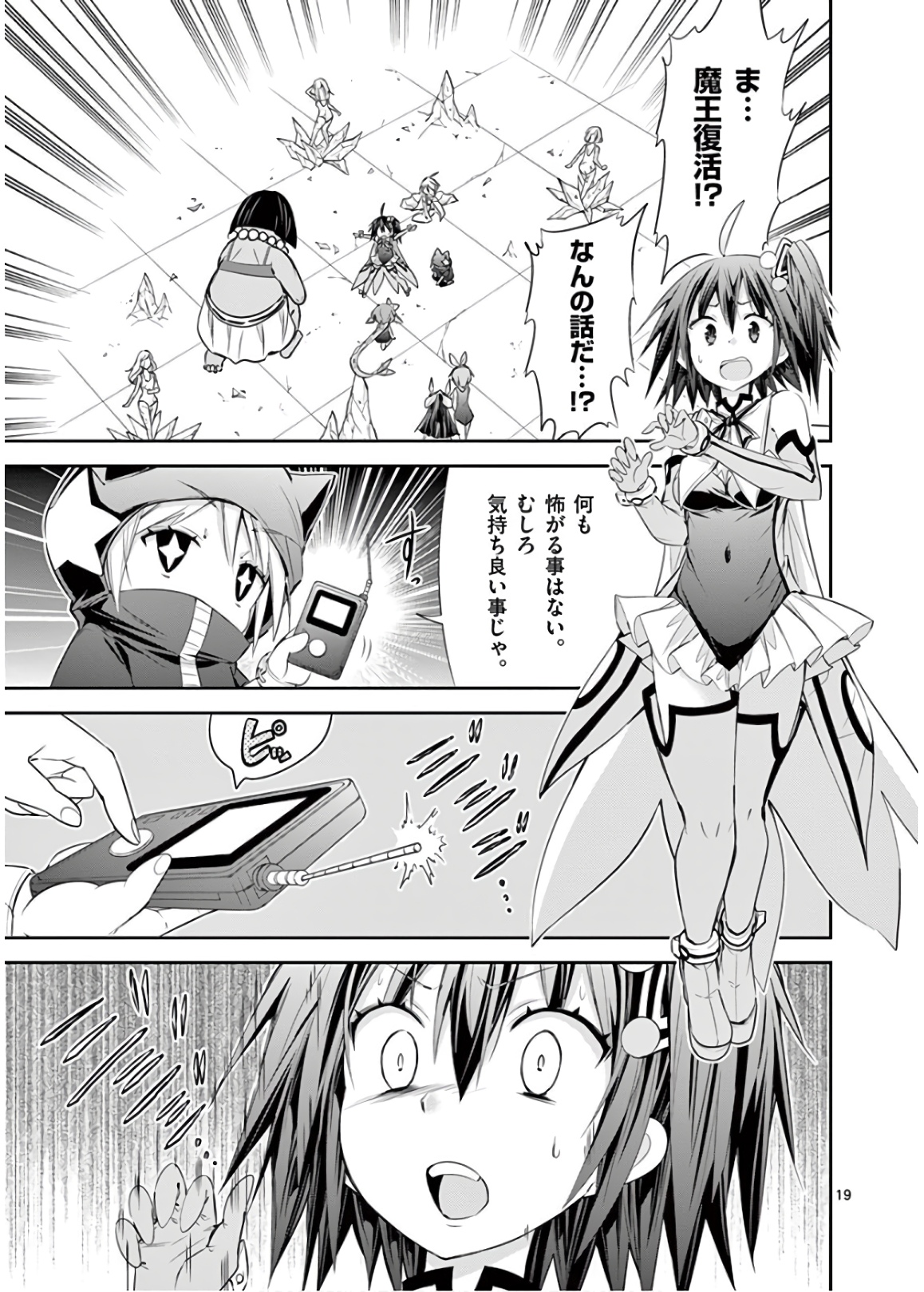 S Rare Soubi no Niau Kanojo - Chapter 43 - Page 19