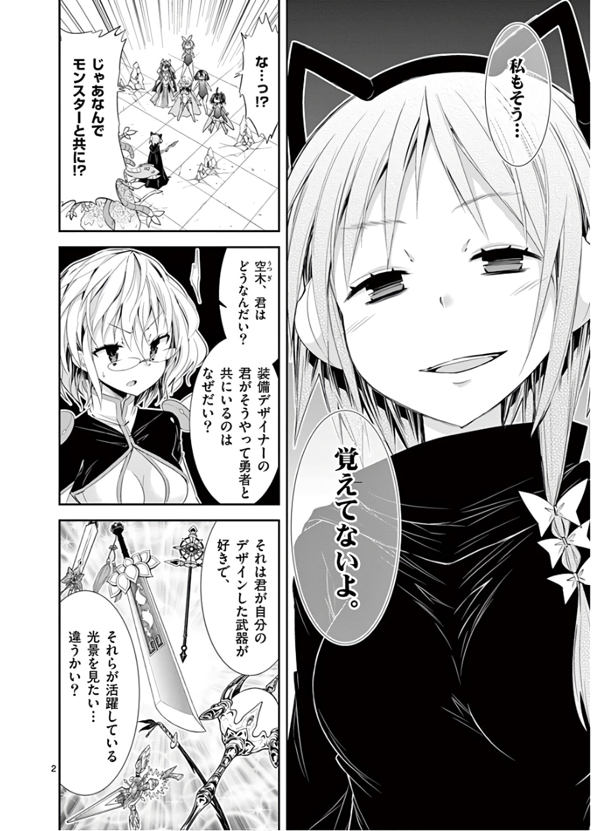 S Rare Soubi no Niau Kanojo - Chapter 43 - Page 2