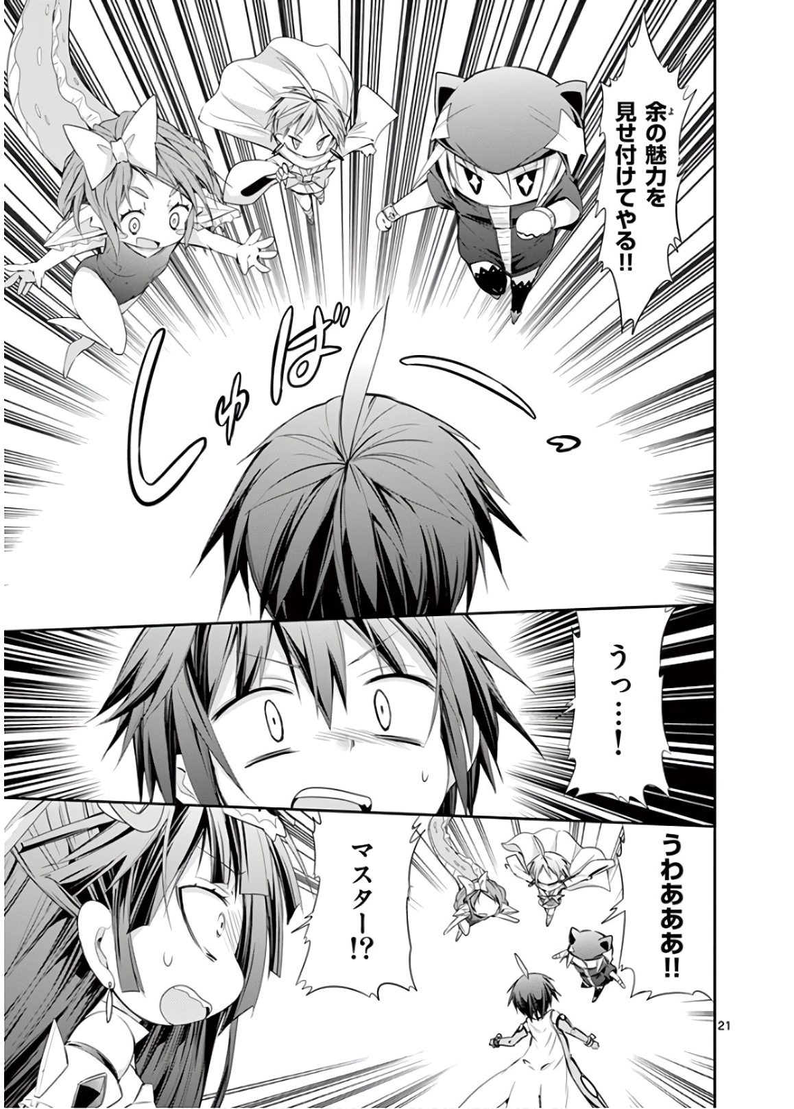 S Rare Soubi no Niau Kanojo - Chapter 43 - Page 21