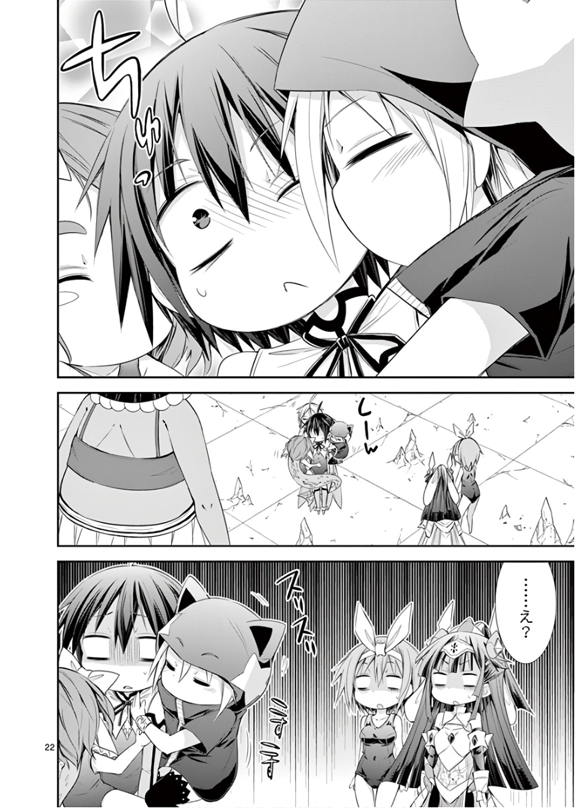 S Rare Soubi no Niau Kanojo - Chapter 43 - Page 22