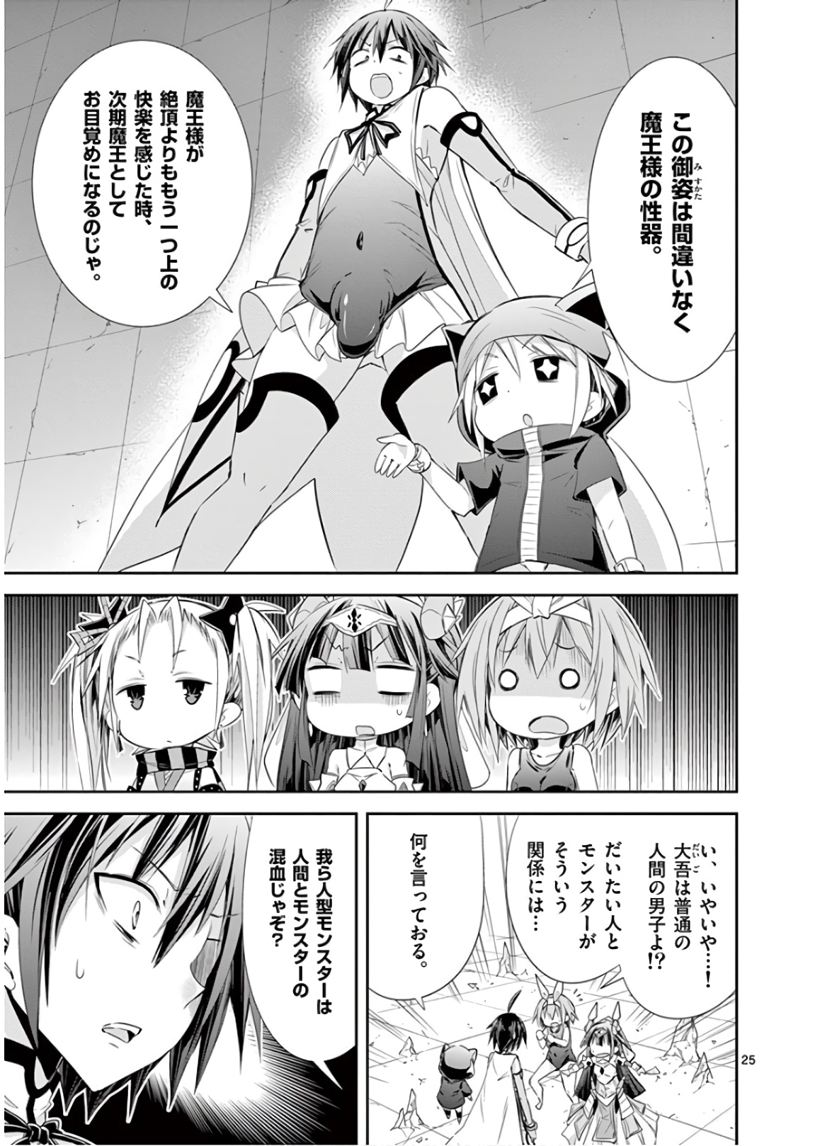 S Rare Soubi no Niau Kanojo - Chapter 43 - Page 25