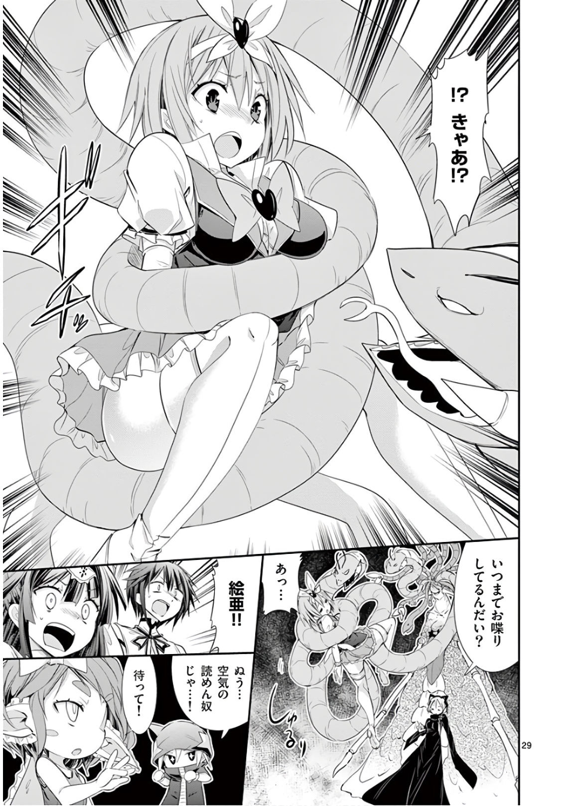 S Rare Soubi no Niau Kanojo - Chapter 43 - Page 29