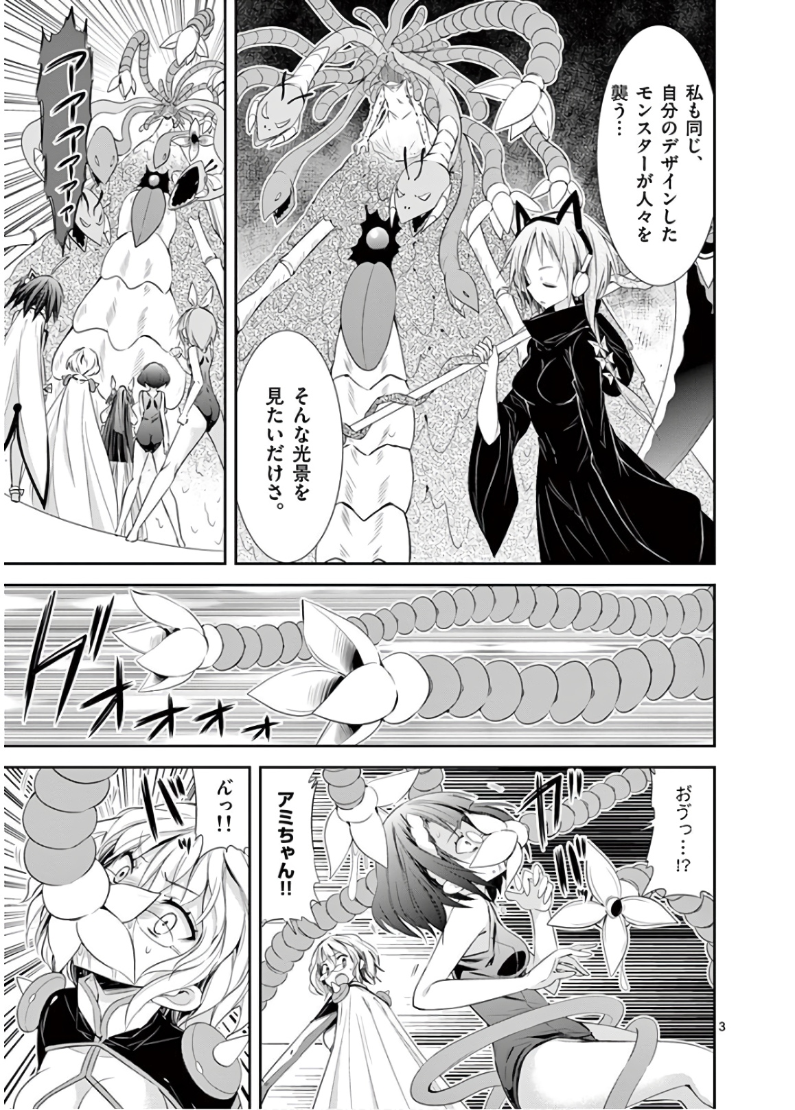 S Rare Soubi no Niau Kanojo - Chapter 43 - Page 3