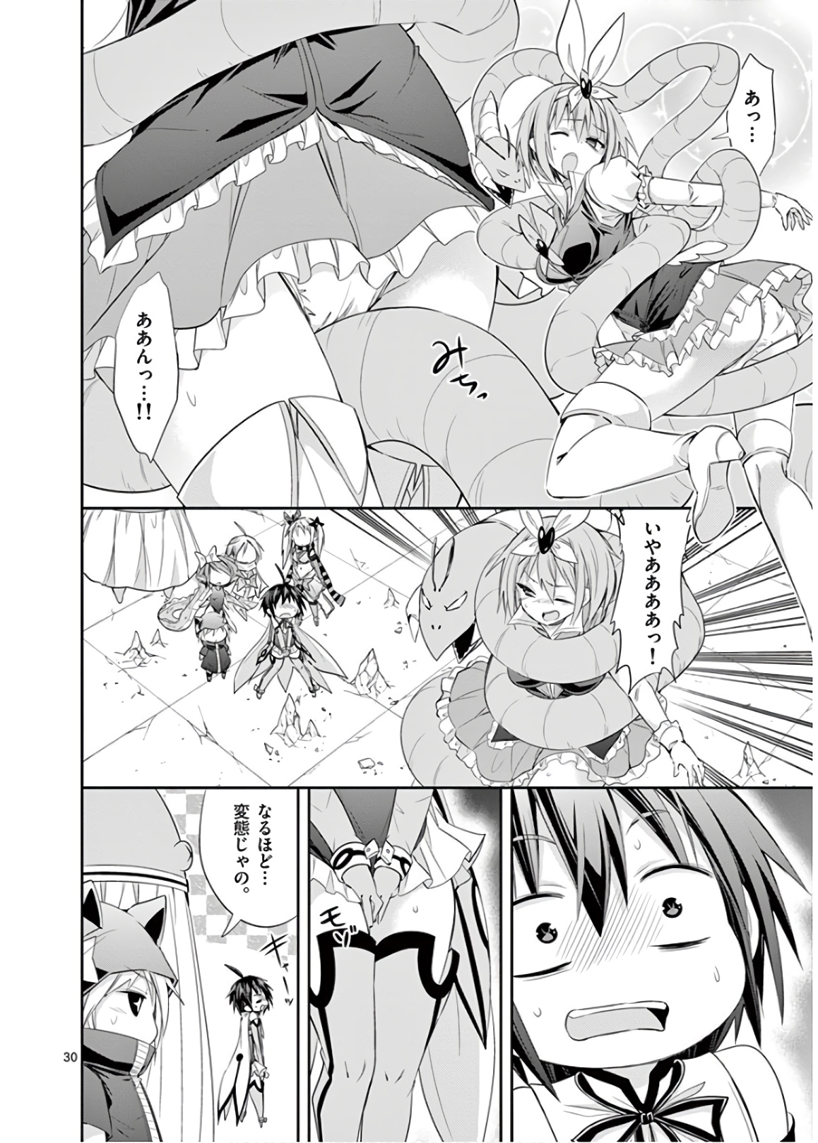 S Rare Soubi no Niau Kanojo - Chapter 43 - Page 30