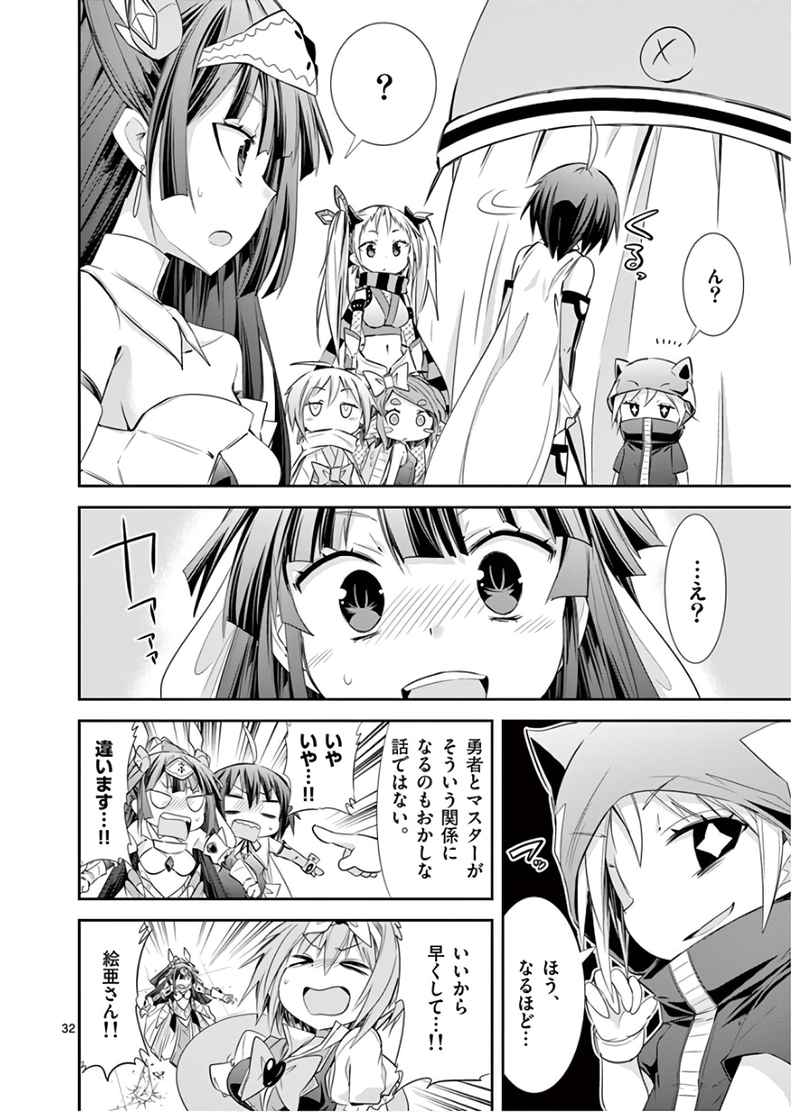 S Rare Soubi no Niau Kanojo - Chapter 43 - Page 32