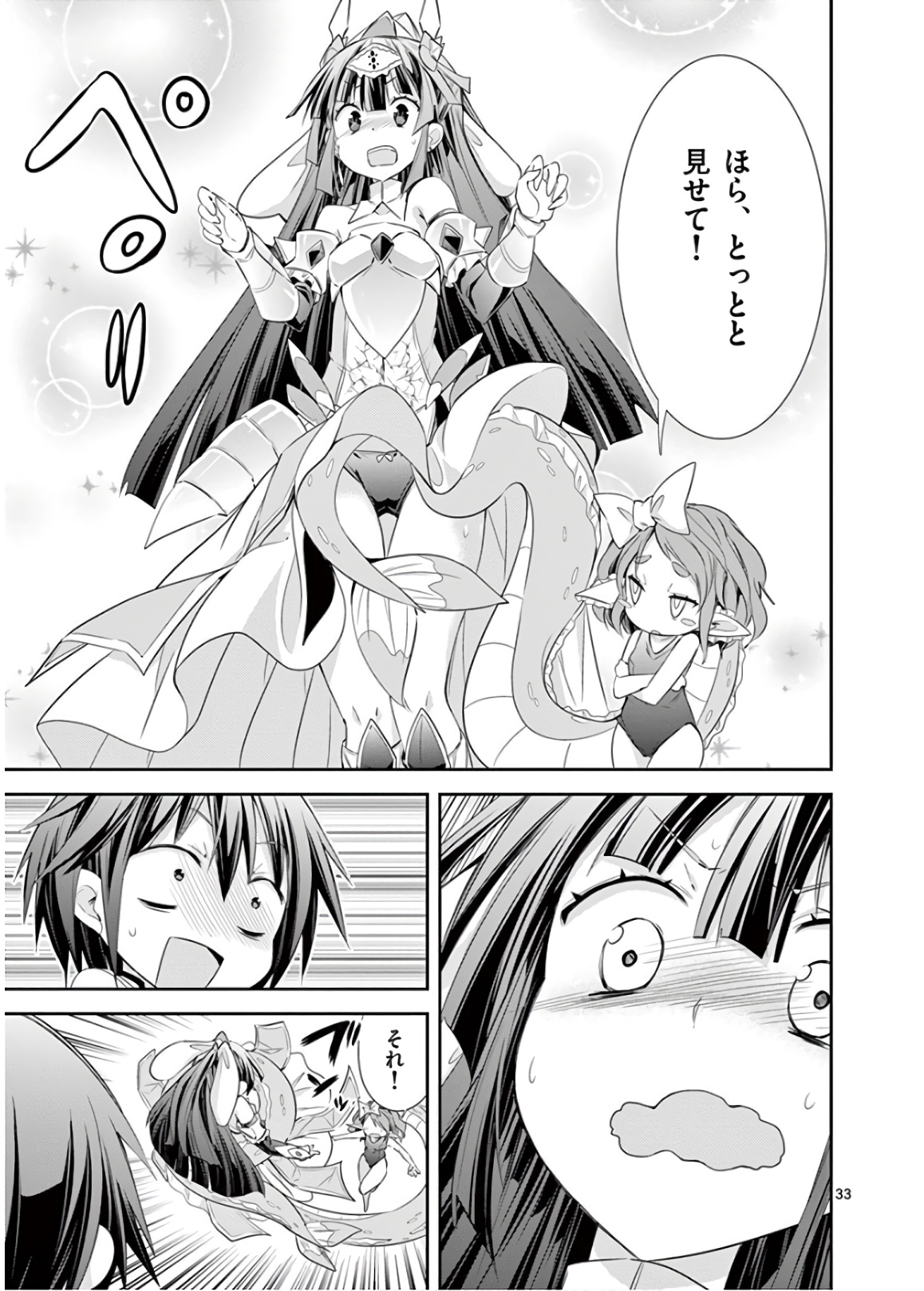 S Rare Soubi no Niau Kanojo - Chapter 43 - Page 33