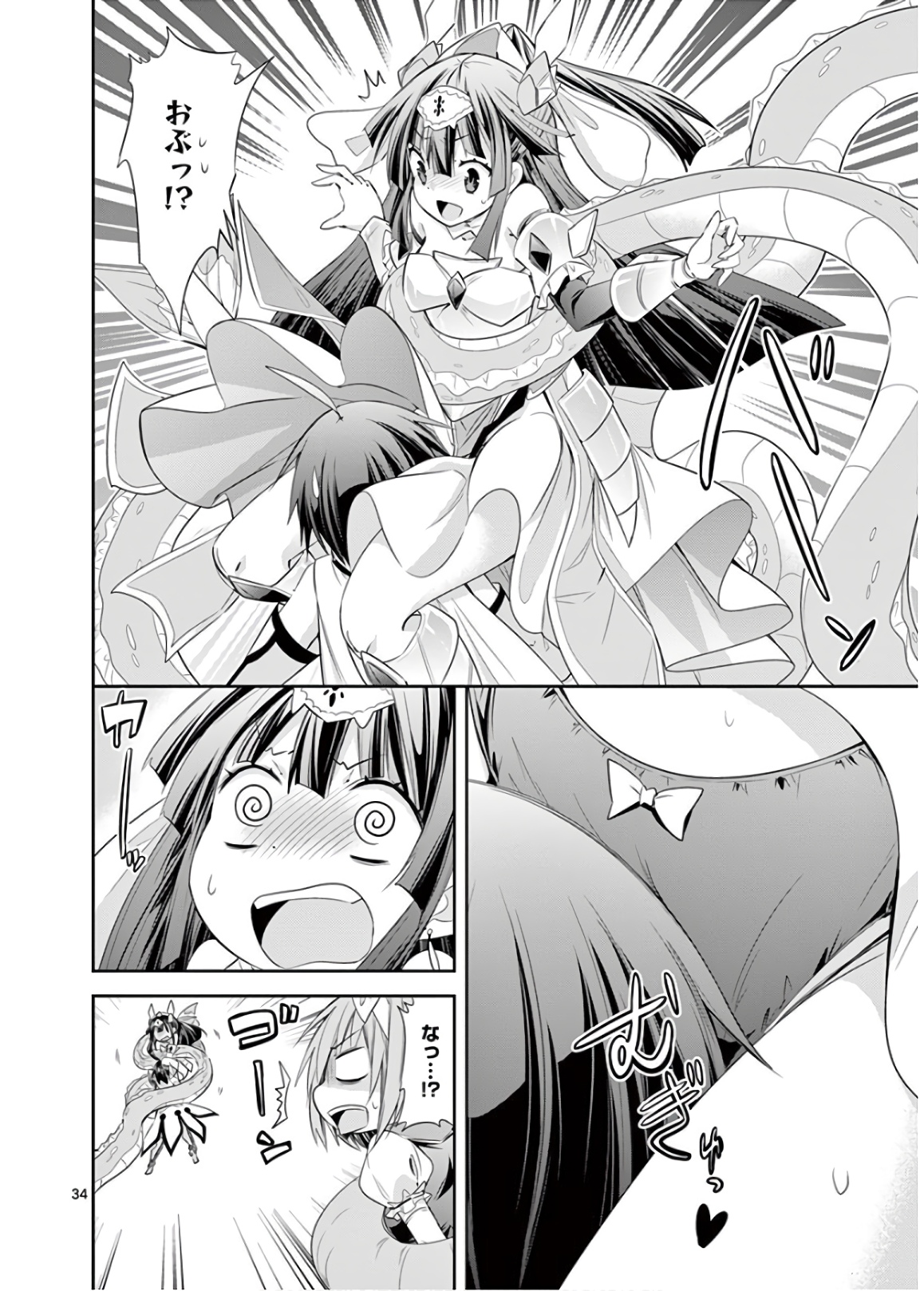 S Rare Soubi no Niau Kanojo - Chapter 43 - Page 34