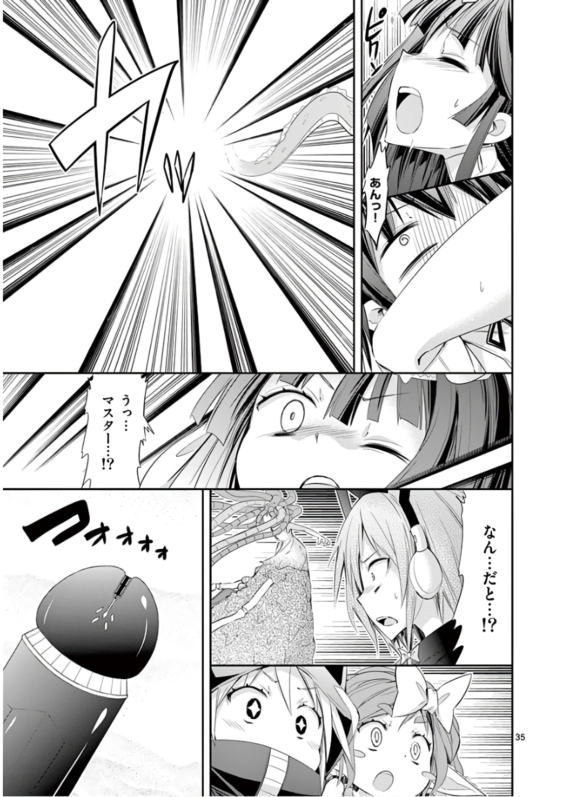 S Rare Soubi no Niau Kanojo - Chapter 43 - Page 35