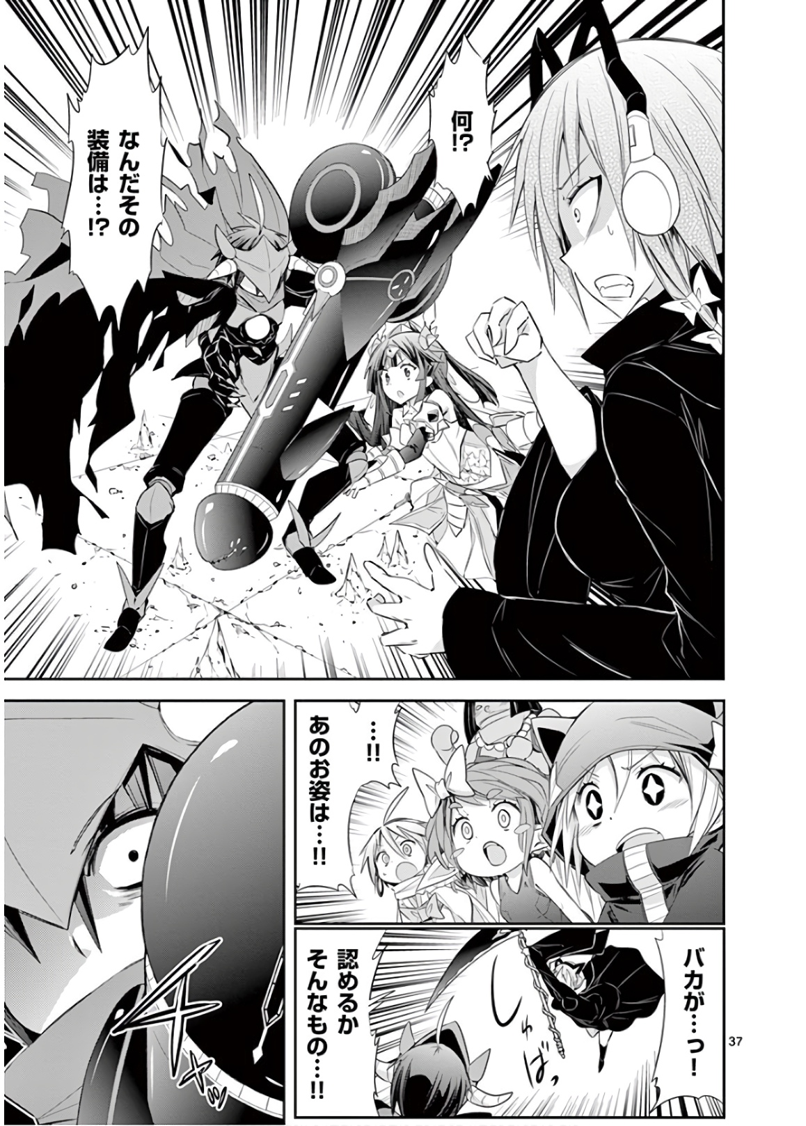 S Rare Soubi no Niau Kanojo - Chapter 43 - Page 37