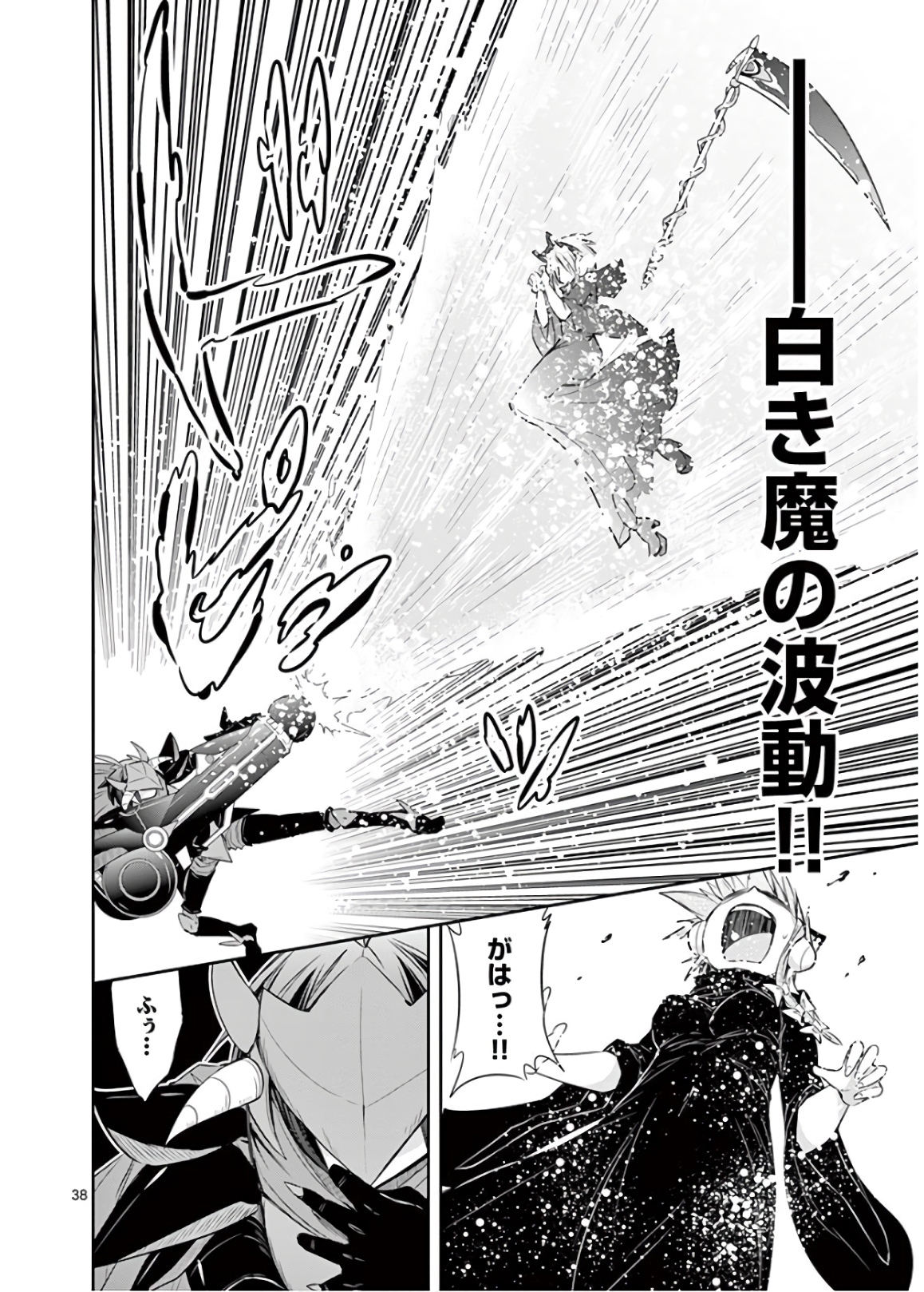 S Rare Soubi no Niau Kanojo - Chapter 43 - Page 38