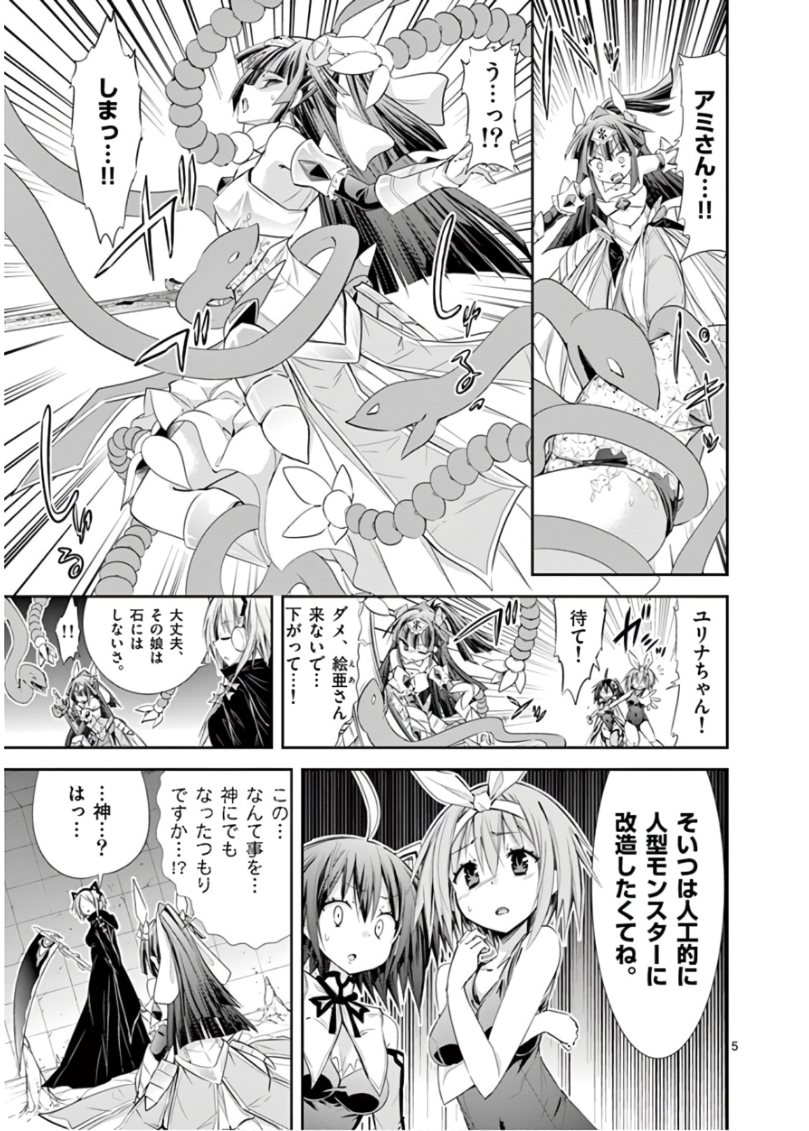 S Rare Soubi no Niau Kanojo - Chapter 43 - Page 5