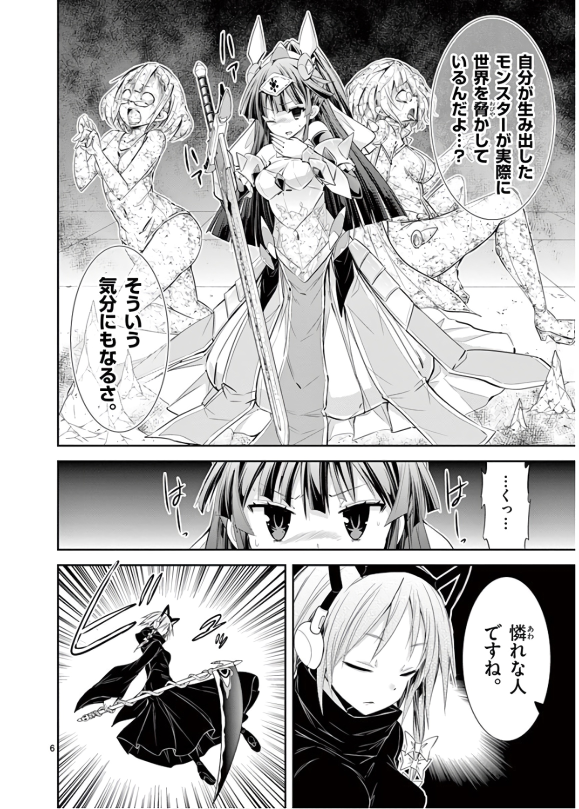 S Rare Soubi no Niau Kanojo - Chapter 43 - Page 6