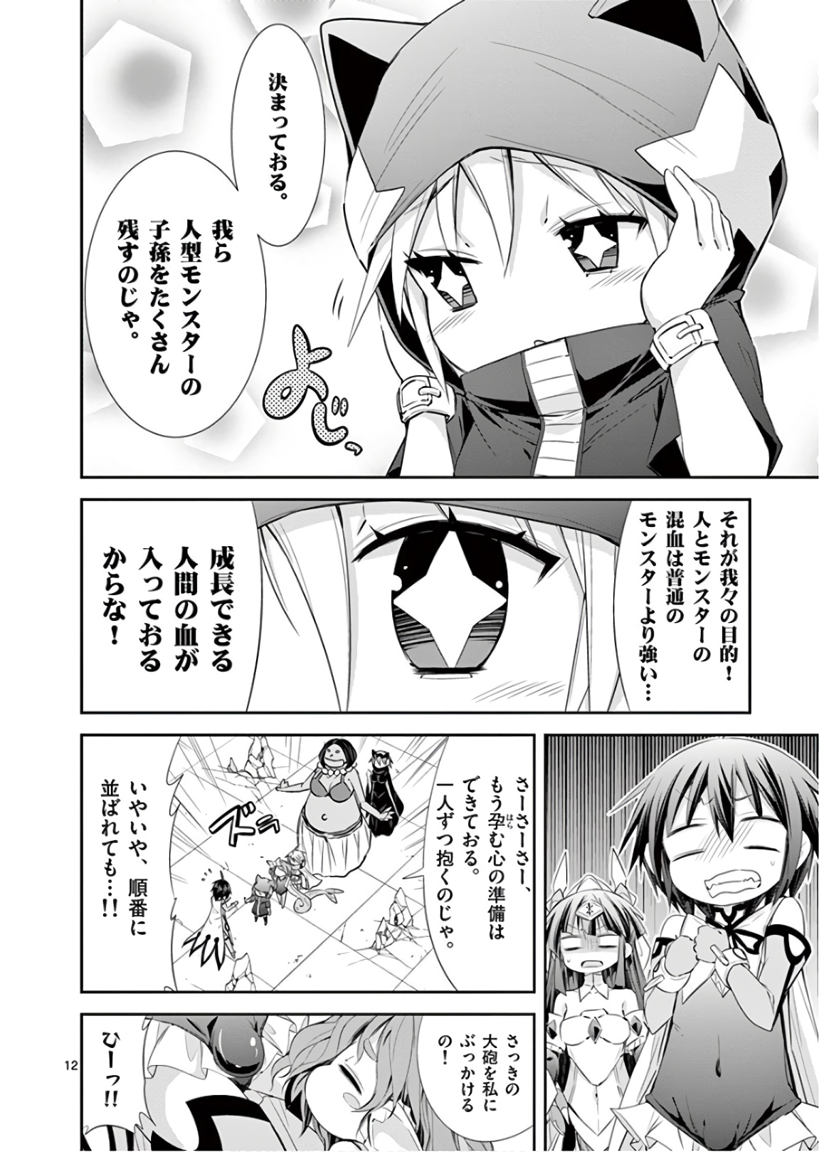 S Rare Soubi no Niau Kanojo - Chapter 44 - Page 12