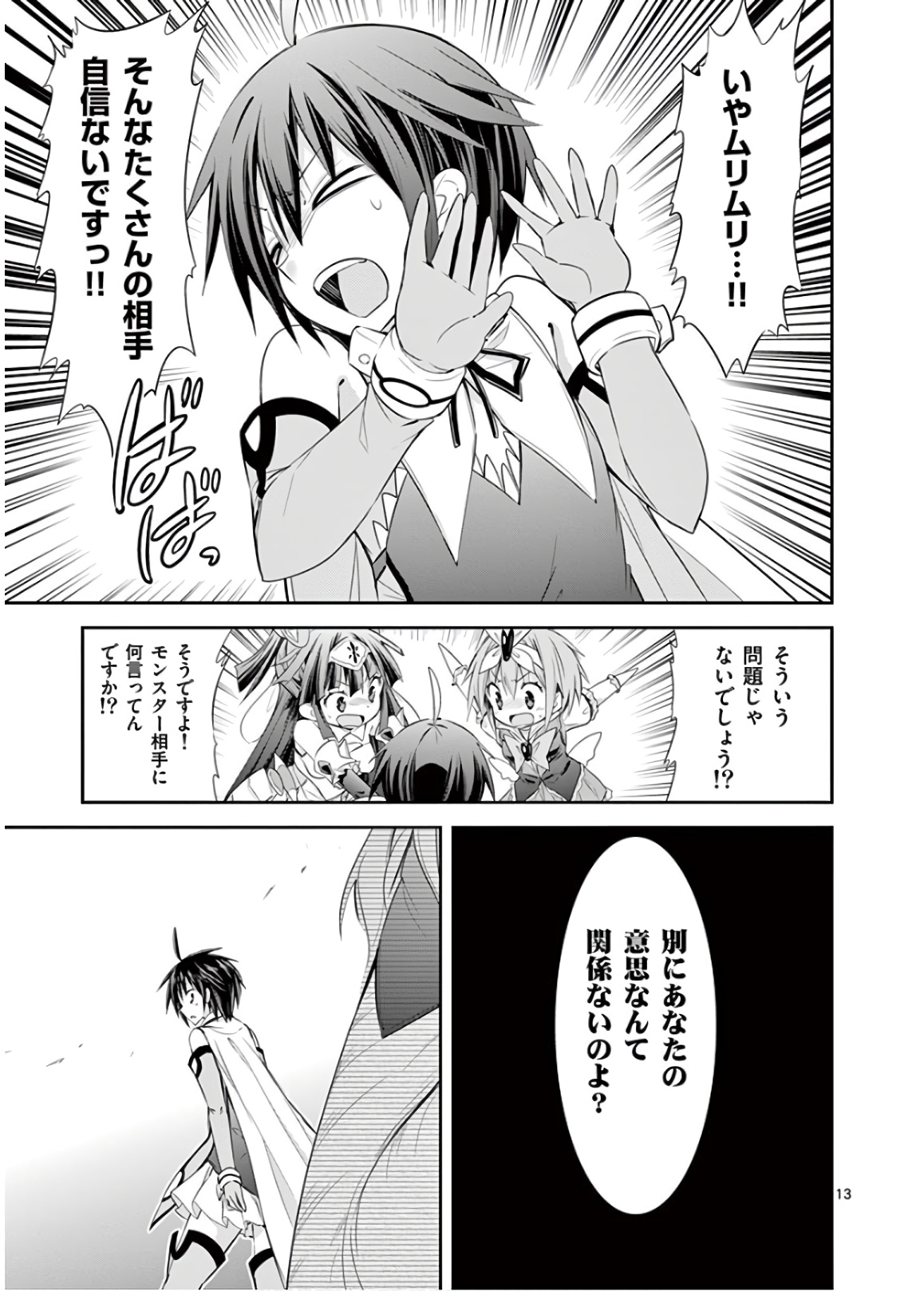 S Rare Soubi no Niau Kanojo - Chapter 44 - Page 13