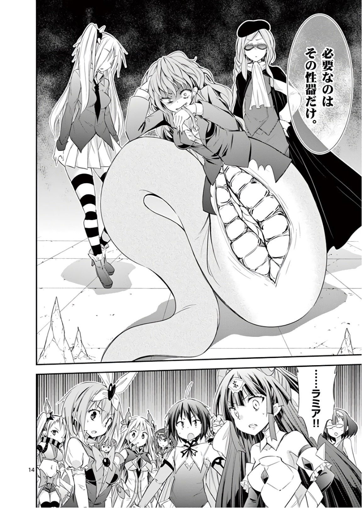 S Rare Soubi no Niau Kanojo - Chapter 44 - Page 14