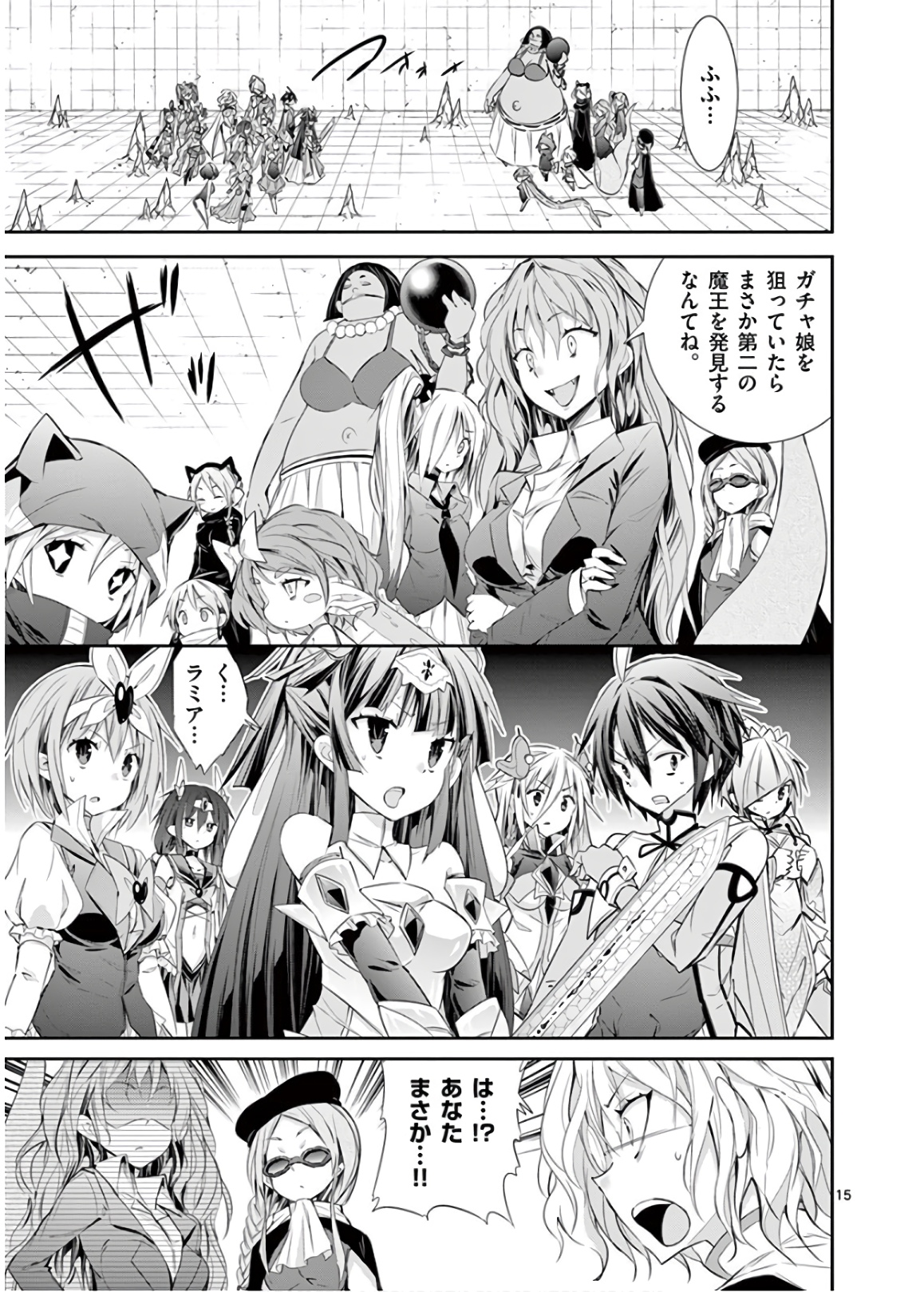 S Rare Soubi no Niau Kanojo - Chapter 44 - Page 15