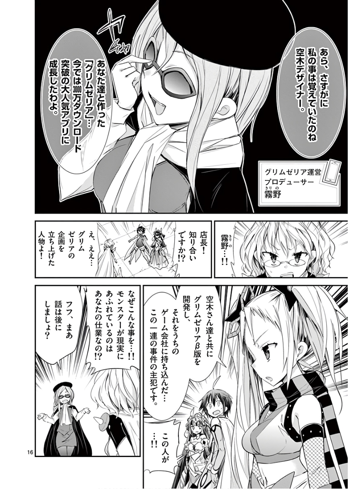 S Rare Soubi no Niau Kanojo - Chapter 44 - Page 16