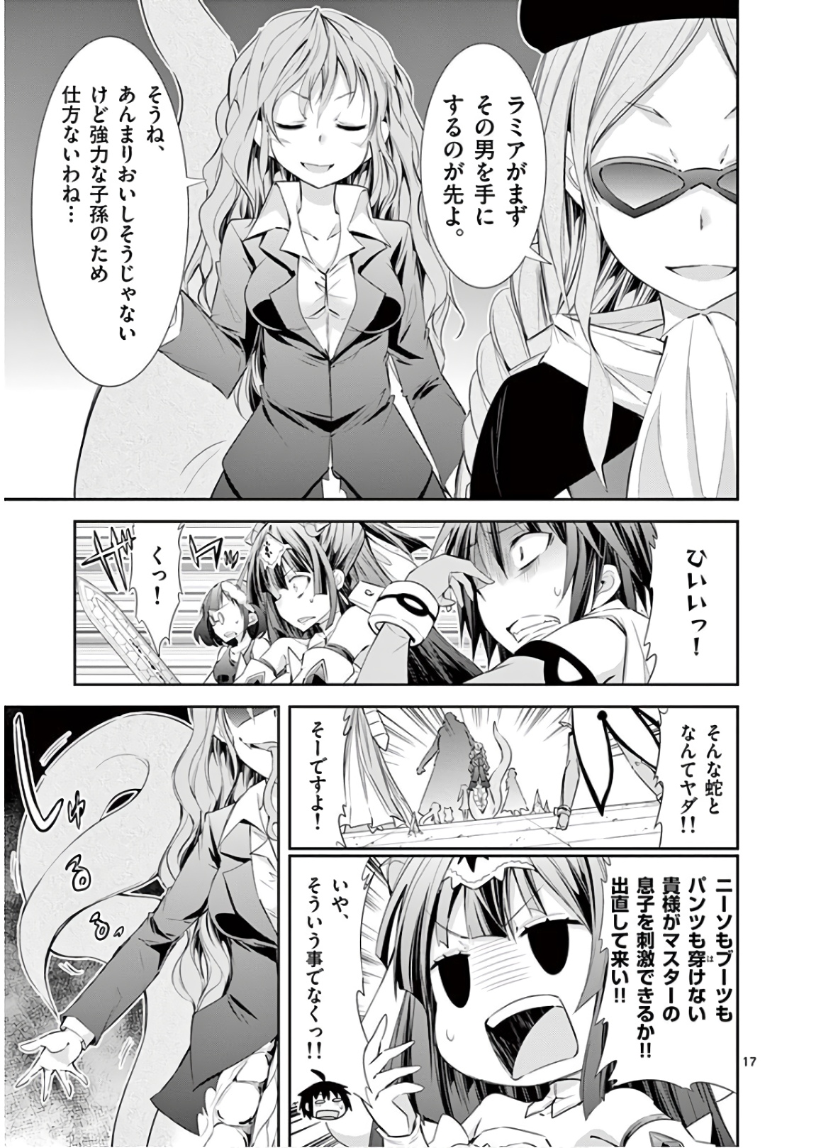 S Rare Soubi no Niau Kanojo - Chapter 44 - Page 17