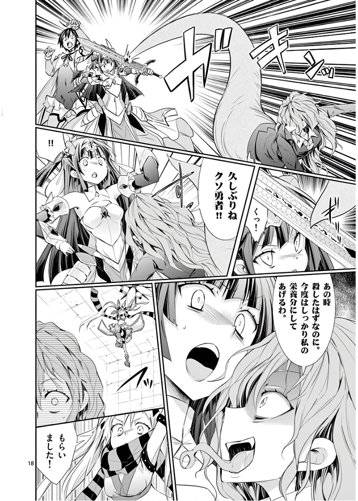 S Rare Soubi no Niau Kanojo - Chapter 44 - Page 18