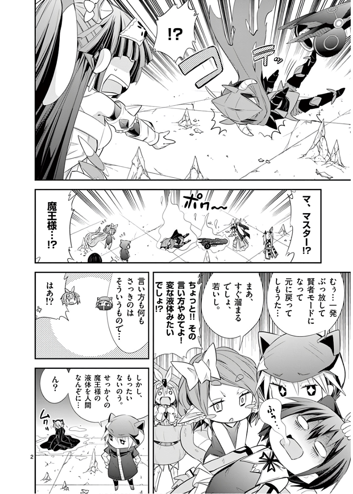 S Rare Soubi no Niau Kanojo - Chapter 44 - Page 2