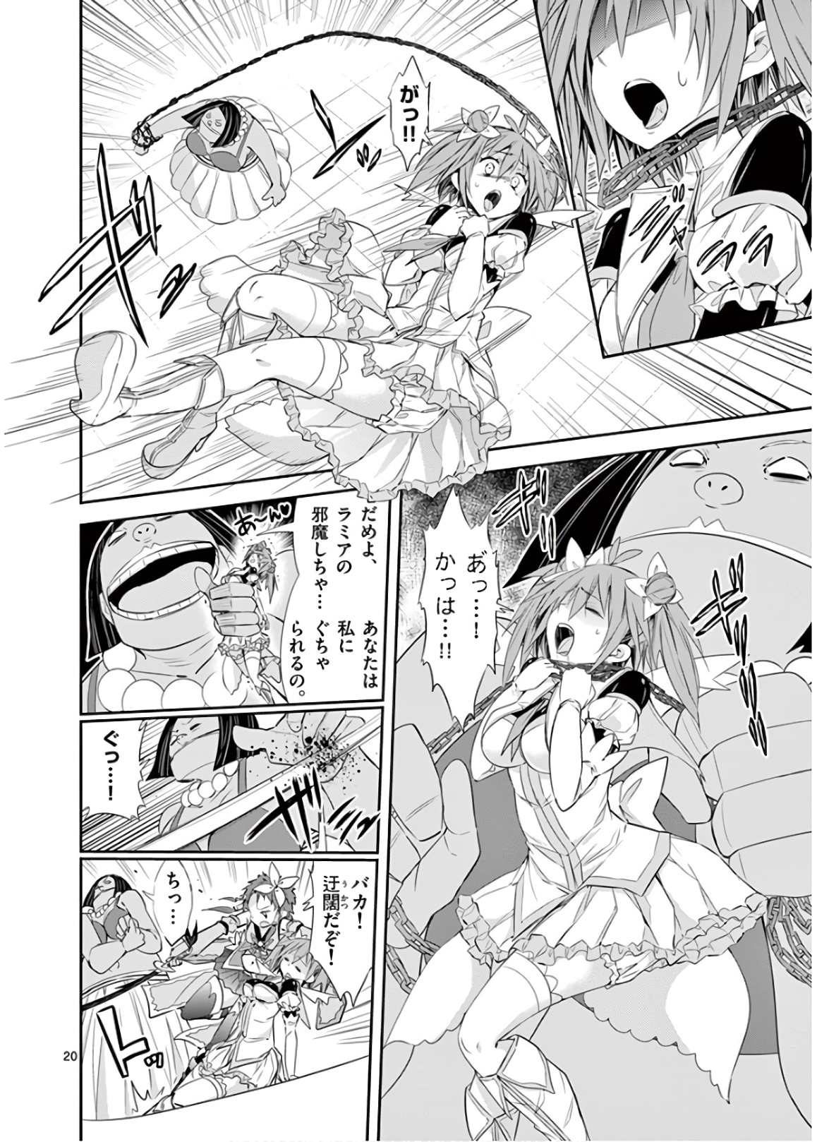 S Rare Soubi no Niau Kanojo - Chapter 44 - Page 20