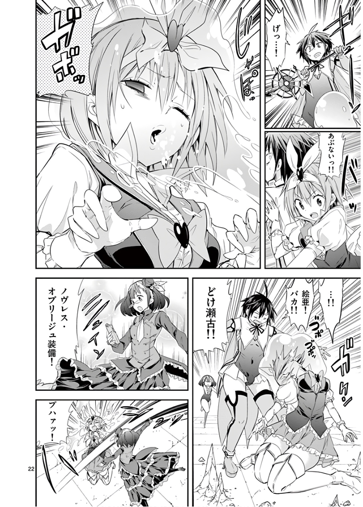 S Rare Soubi no Niau Kanojo - Chapter 44 - Page 22