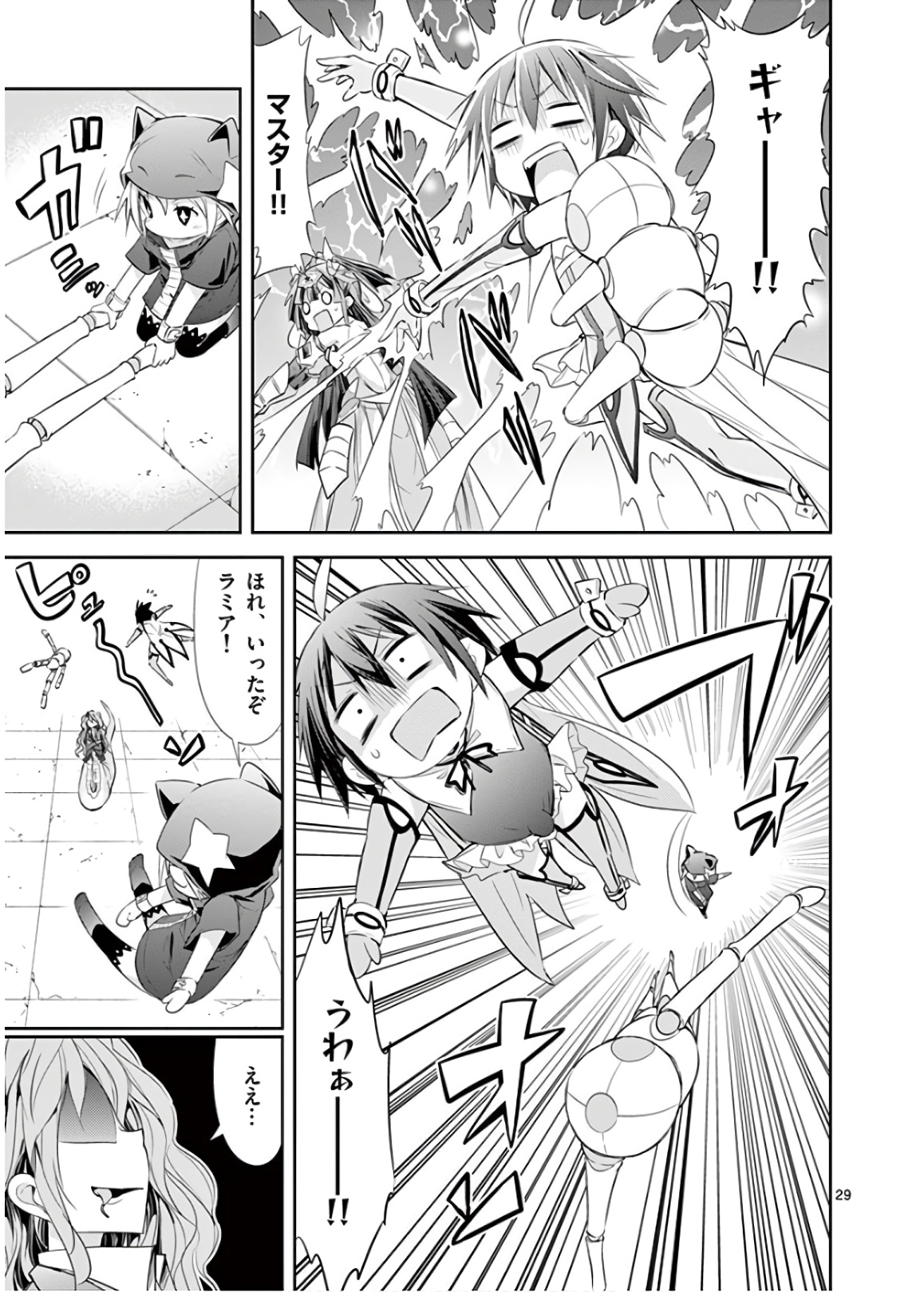 S Rare Soubi no Niau Kanojo - Chapter 44 - Page 29