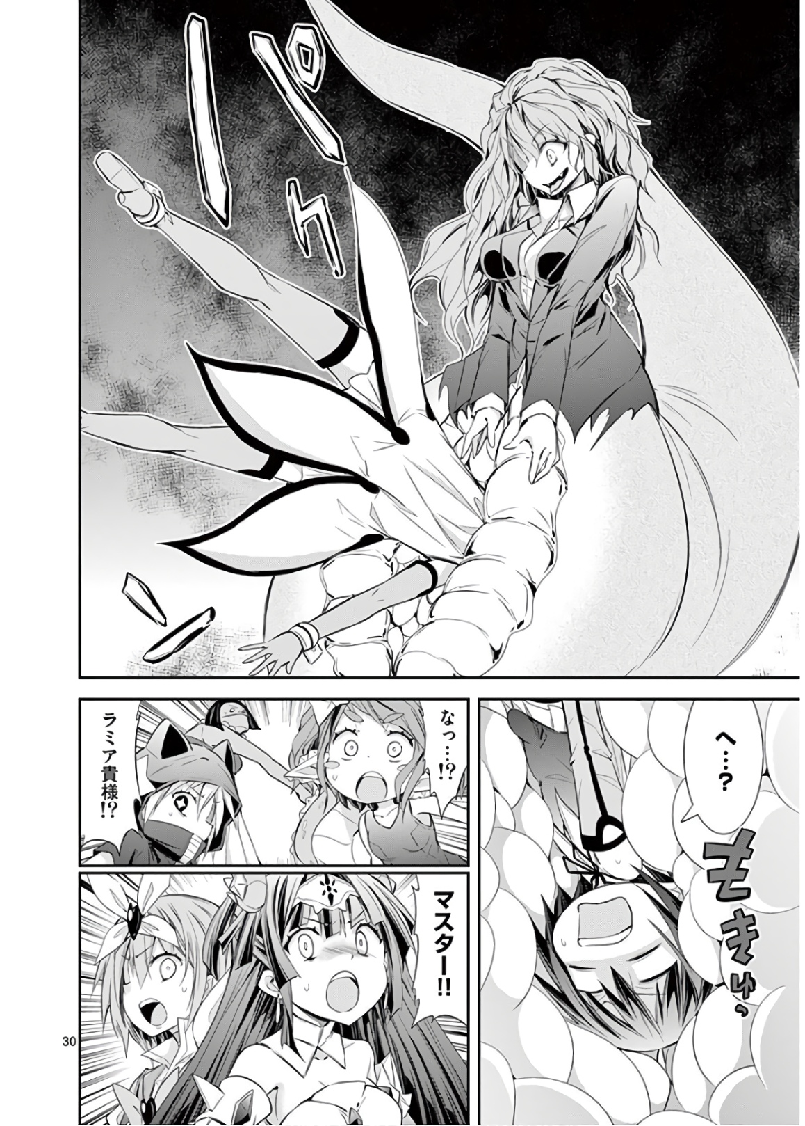 S Rare Soubi no Niau Kanojo - Chapter 44 - Page 30