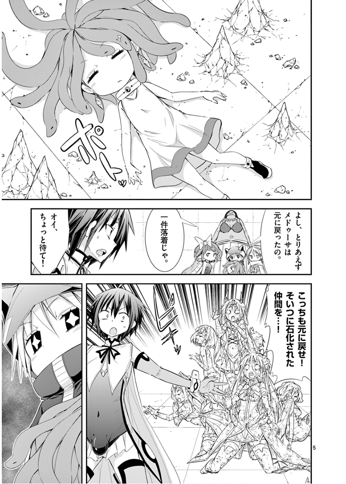 S Rare Soubi no Niau Kanojo - Chapter 44 - Page 5