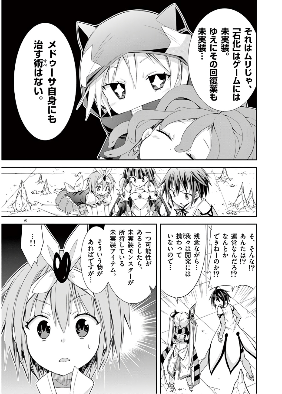 S Rare Soubi no Niau Kanojo - Chapter 44 - Page 6