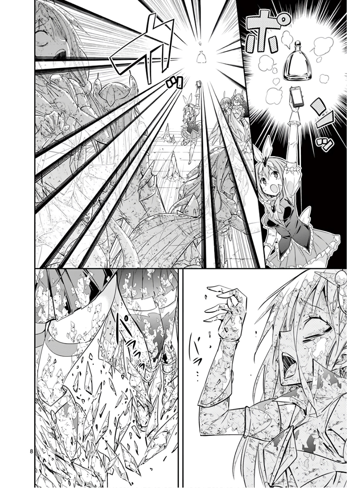 S Rare Soubi no Niau Kanojo - Chapter 44 - Page 8