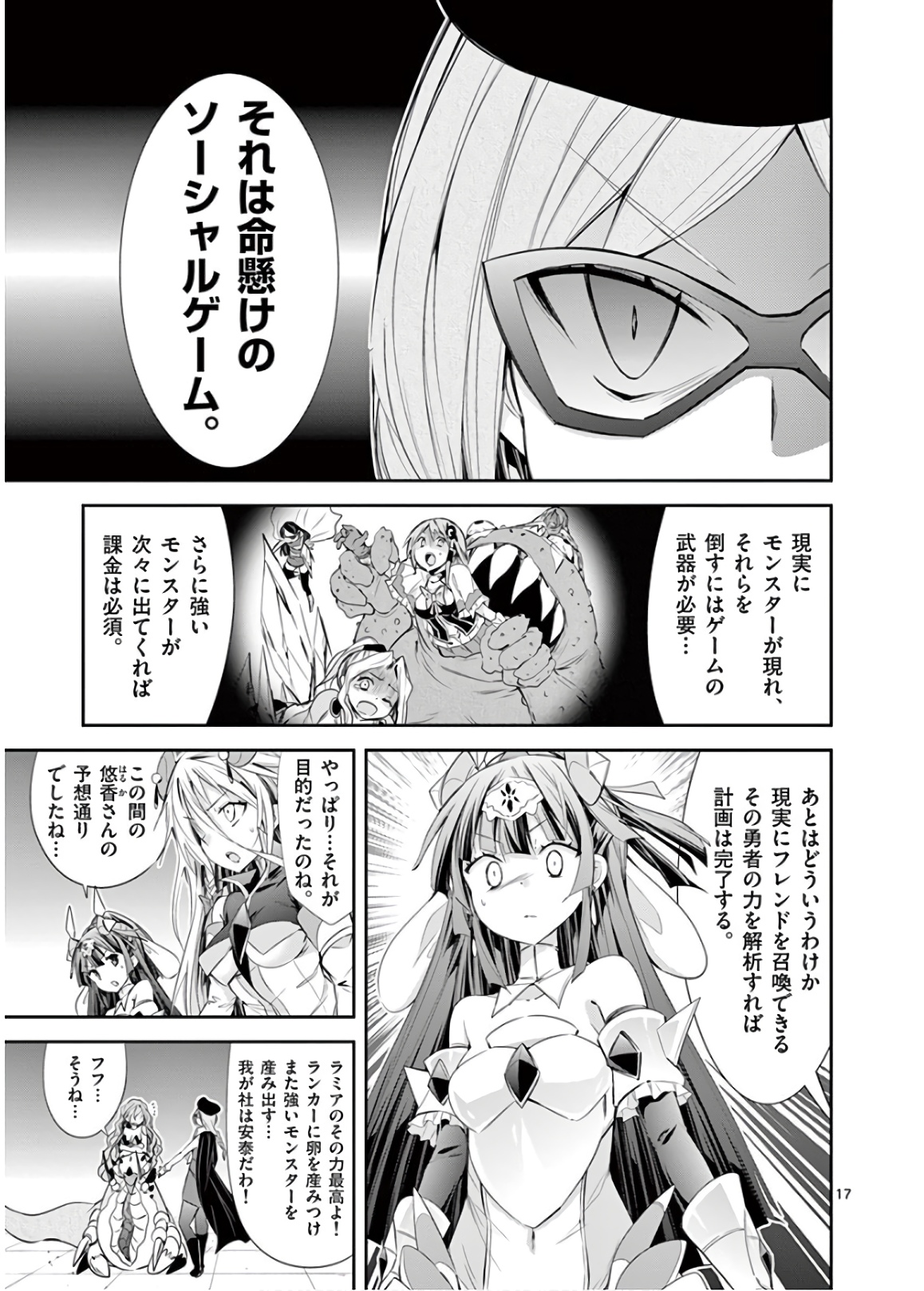 S Rare Soubi no Niau Kanojo - Chapter 45 - Page 17