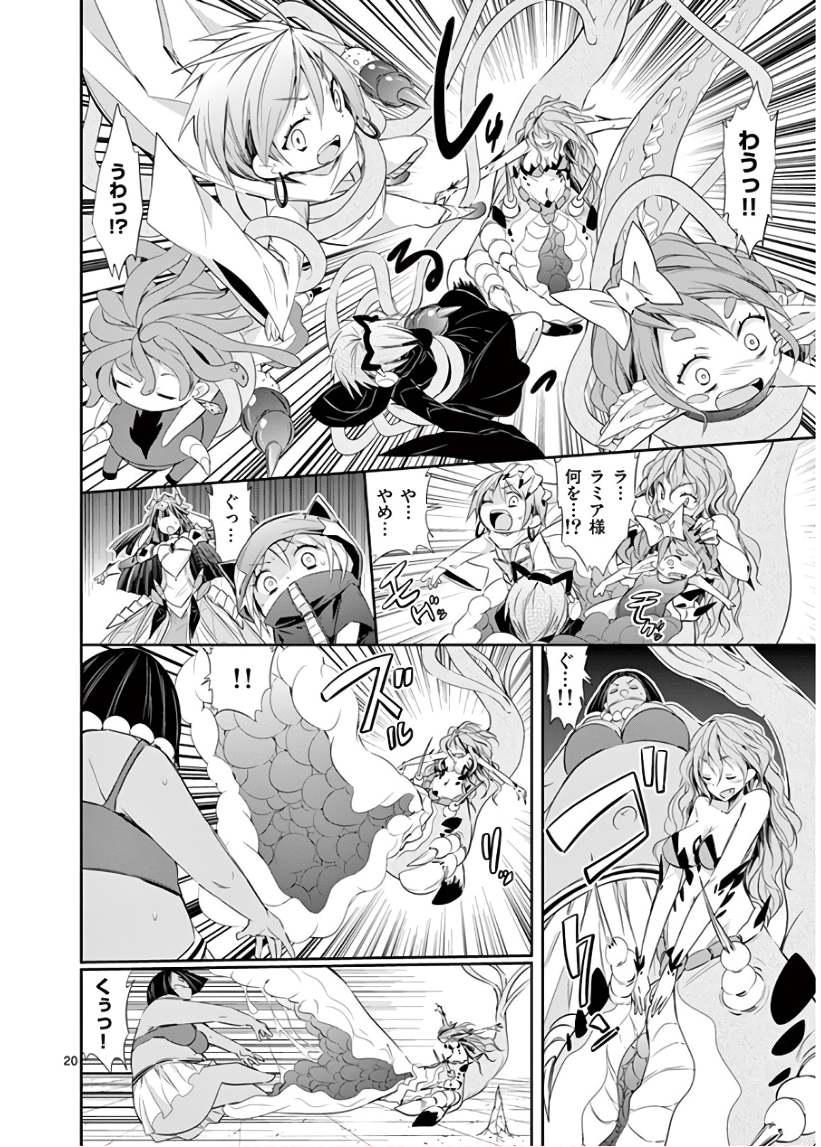 S Rare Soubi no Niau Kanojo - Chapter 45 - Page 20