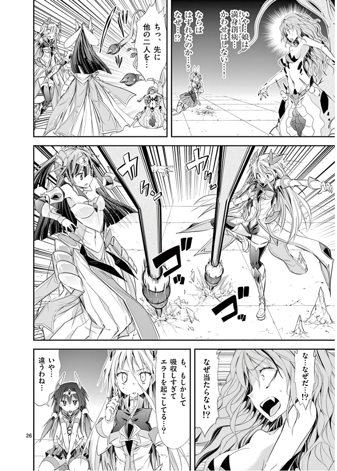 S Rare Soubi no Niau Kanojo - Chapter 45 - Page 26