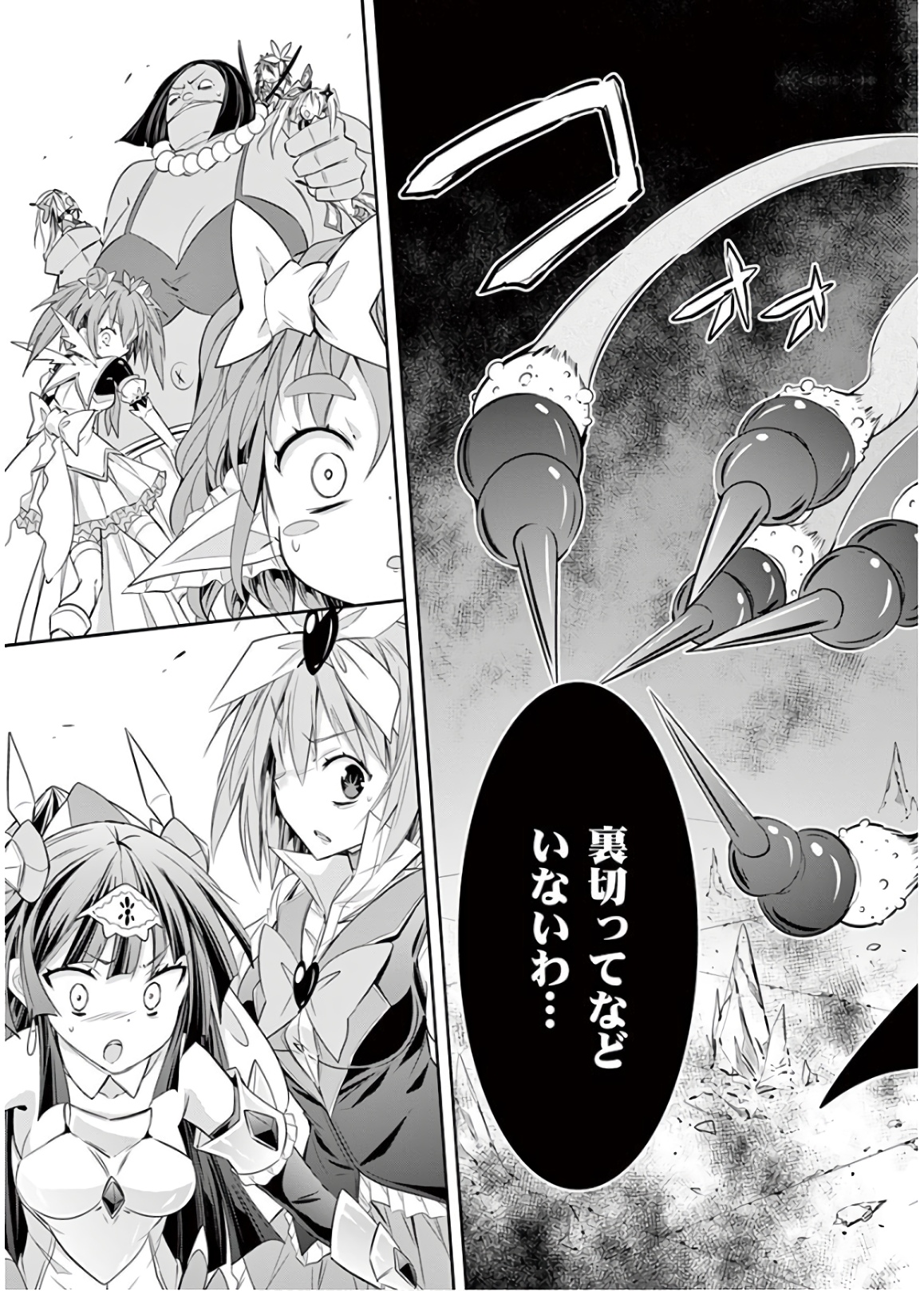 S Rare Soubi no Niau Kanojo - Chapter 45 - Page 3