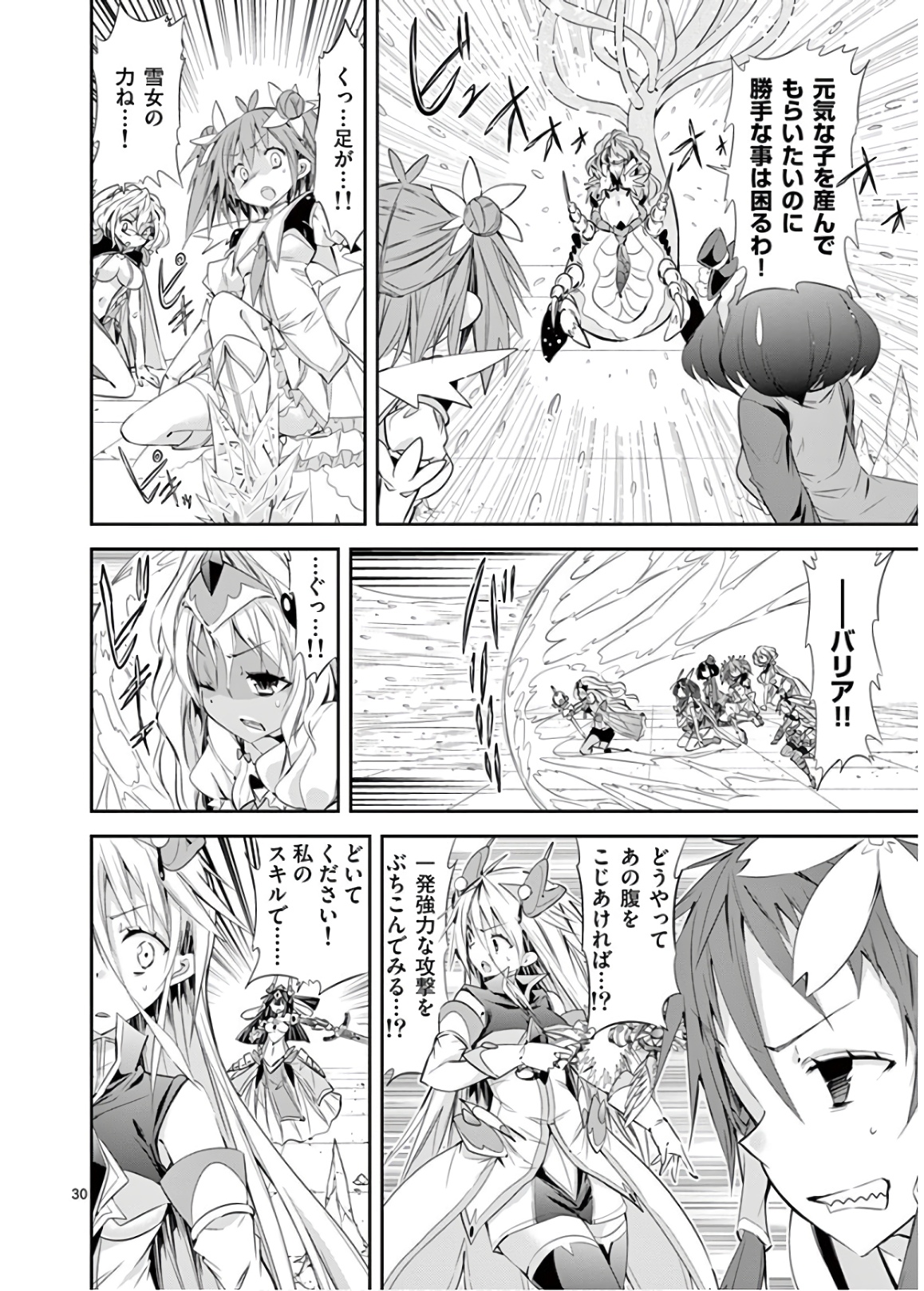 S Rare Soubi no Niau Kanojo - Chapter 45 - Page 30