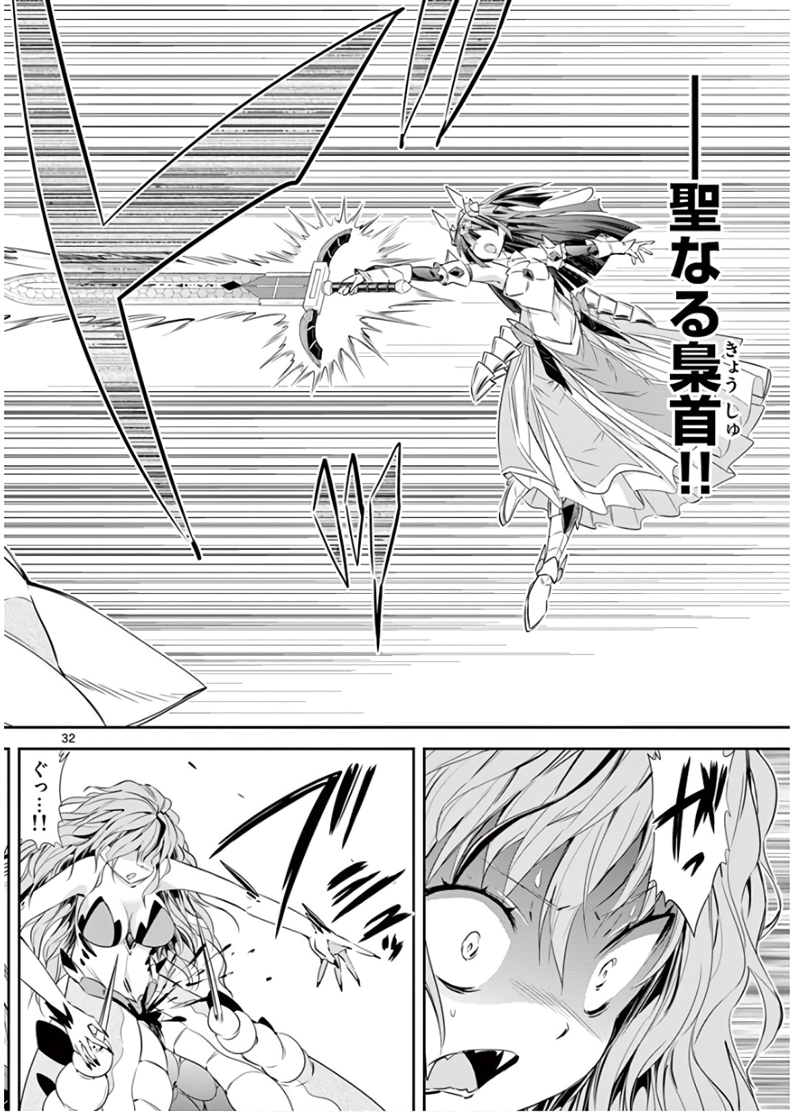 S Rare Soubi no Niau Kanojo - Chapter 45 - Page 32