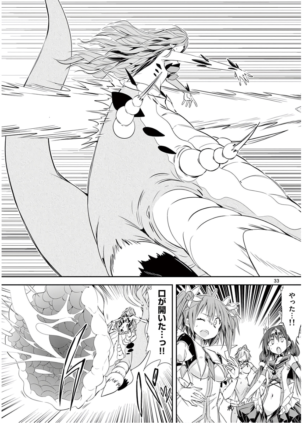 S Rare Soubi no Niau Kanojo - Chapter 45 - Page 33