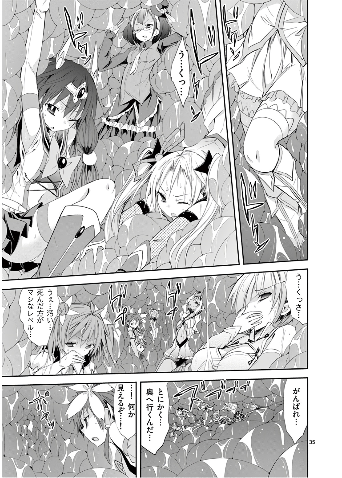 S Rare Soubi no Niau Kanojo - Chapter 45 - Page 35