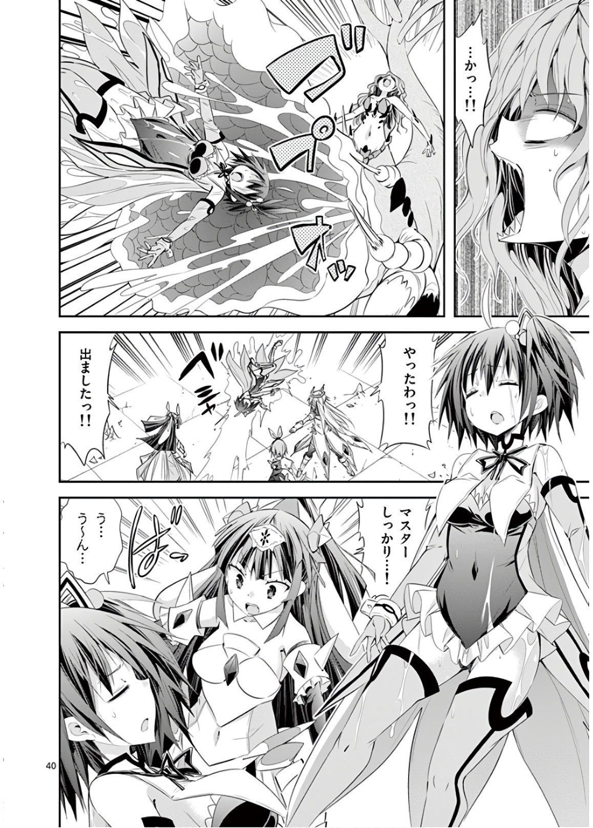 S Rare Soubi no Niau Kanojo - Chapter 45 - Page 40